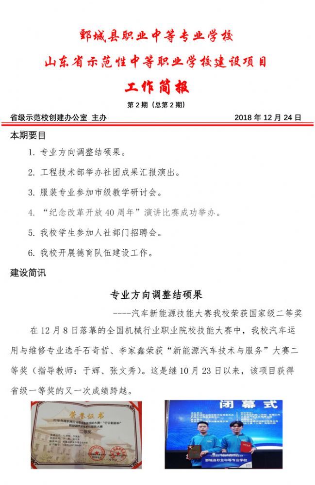 星空（中国） 第二期