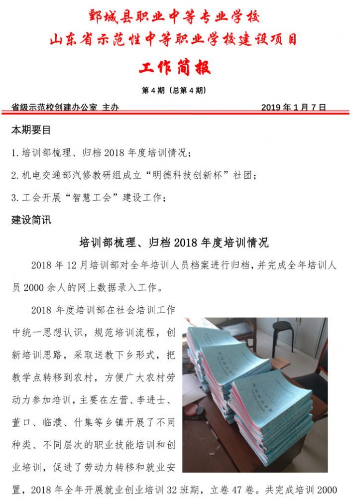 星空（中国） 第四期