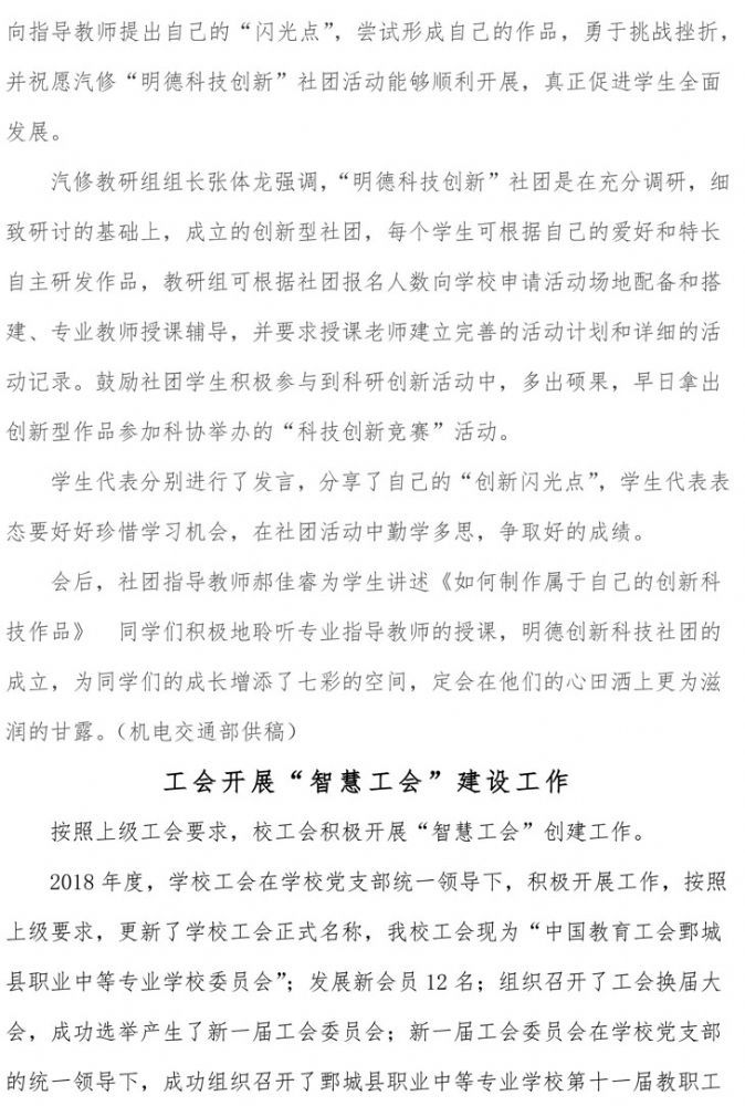 星空（中国） 第四期