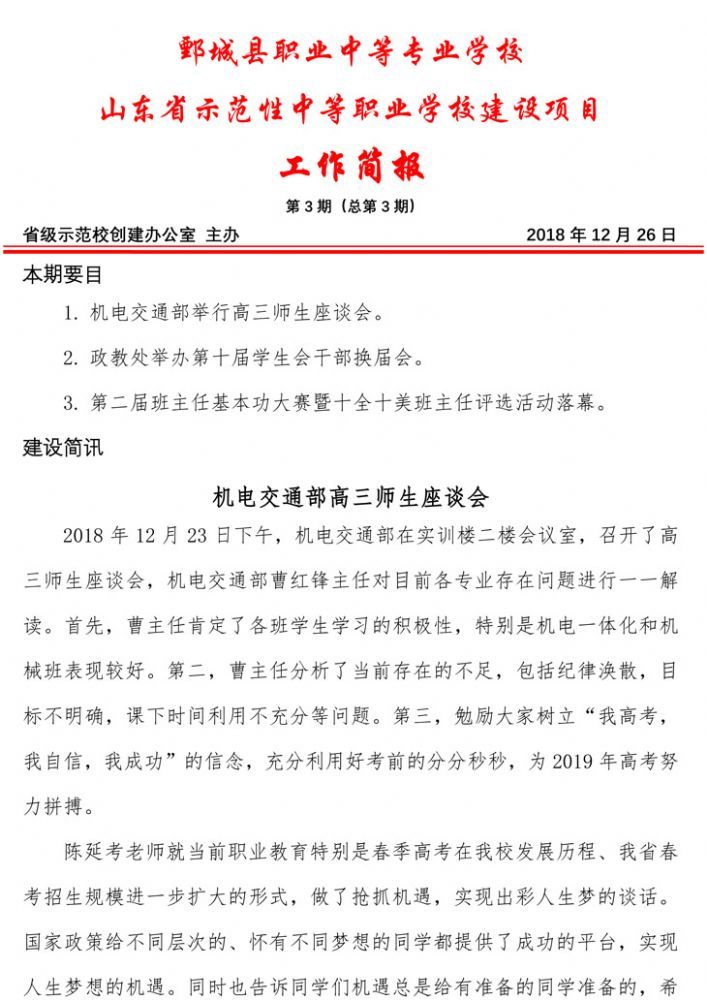 星空（中国） 第三期