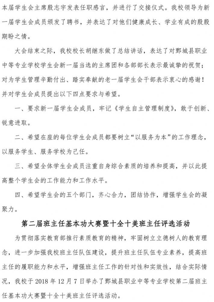 星空（中国） 第三期