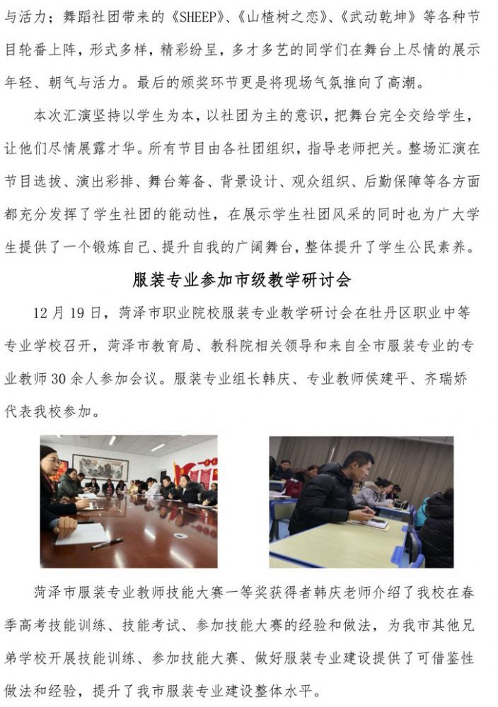 星空（中国） 第二期