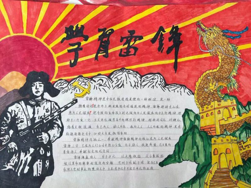 星空（中国）开展雷锋活动月活动
