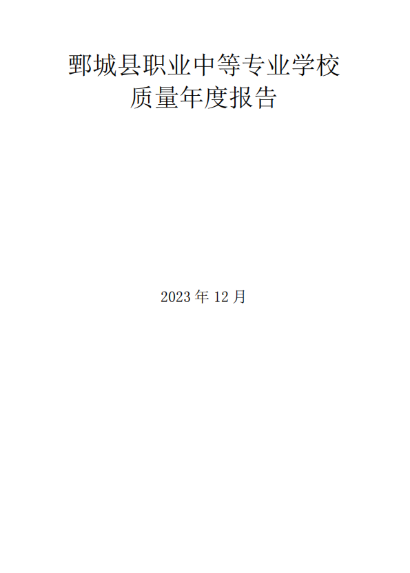 星空（中国） 质量年度报告