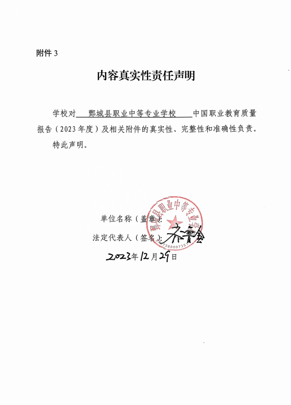星空（中国） 质量年度报告