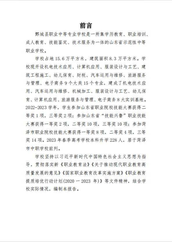 星空（中国） 质量年度报告