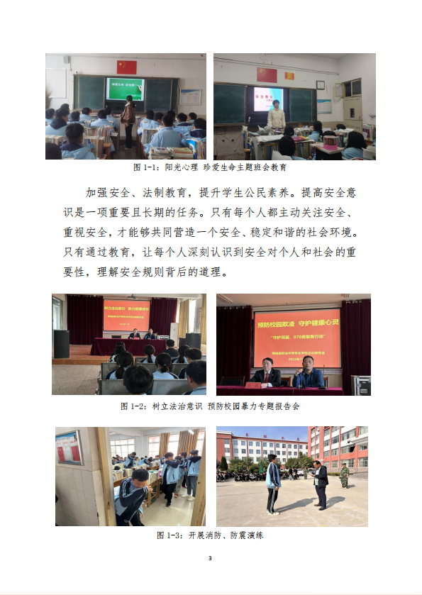 星空（中国） 质量年度报告