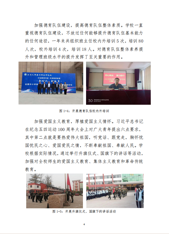 星空（中国） 质量年度报告