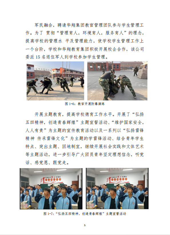 星空（中国） 质量年度报告