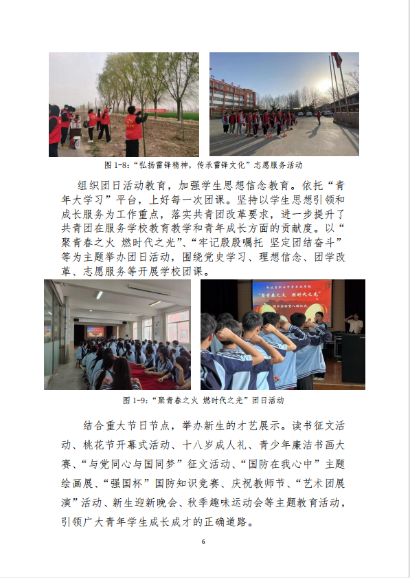 星空（中国） 质量年度报告