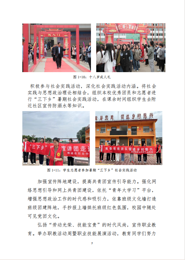 星空（中国） 质量年度报告