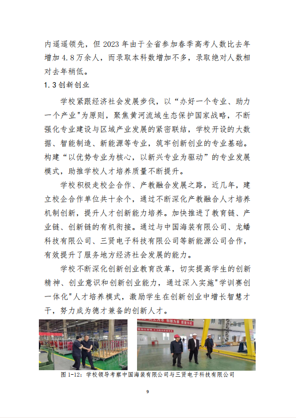 星空（中国） 质量年度报告