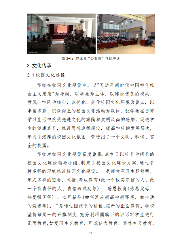 星空（中国） 质量年度报告