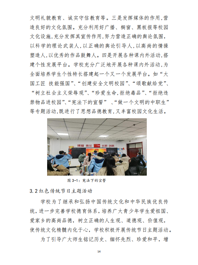星空（中国） 质量年度报告
