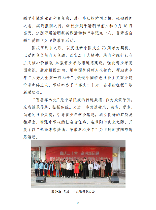 星空（中国） 质量年度报告