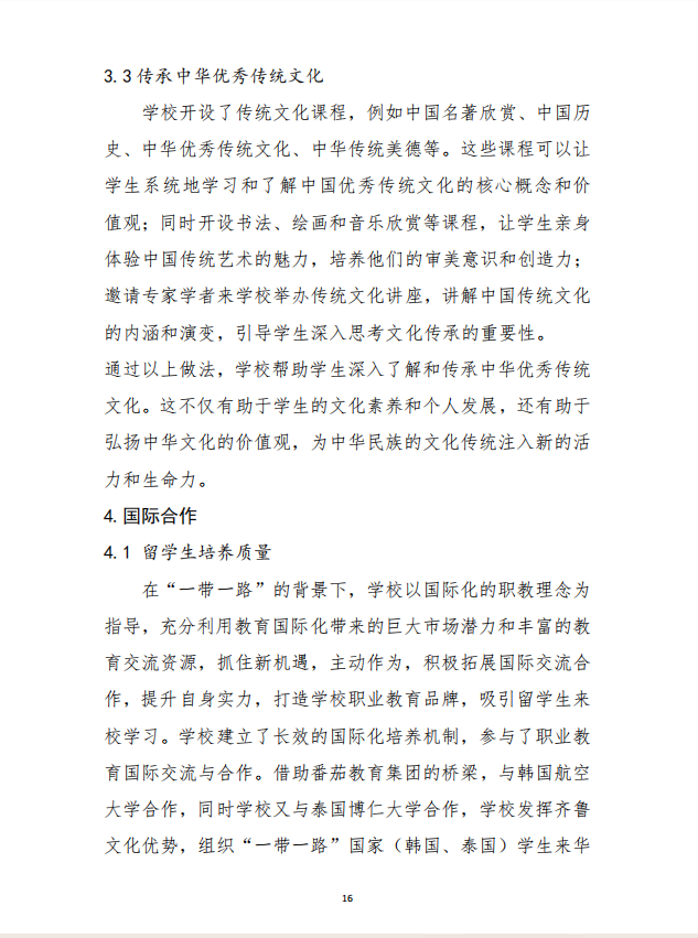星空（中国） 质量年度报告