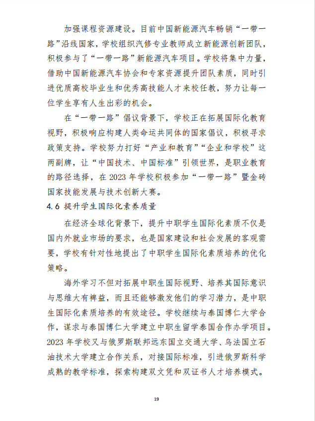 星空（中国） 质量年度报告