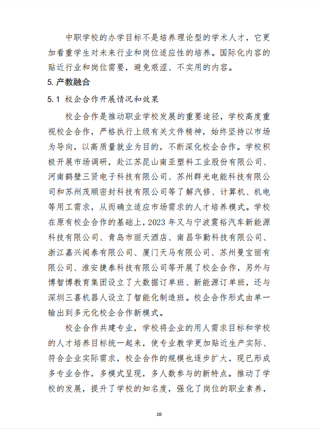 星空（中国） 质量年度报告