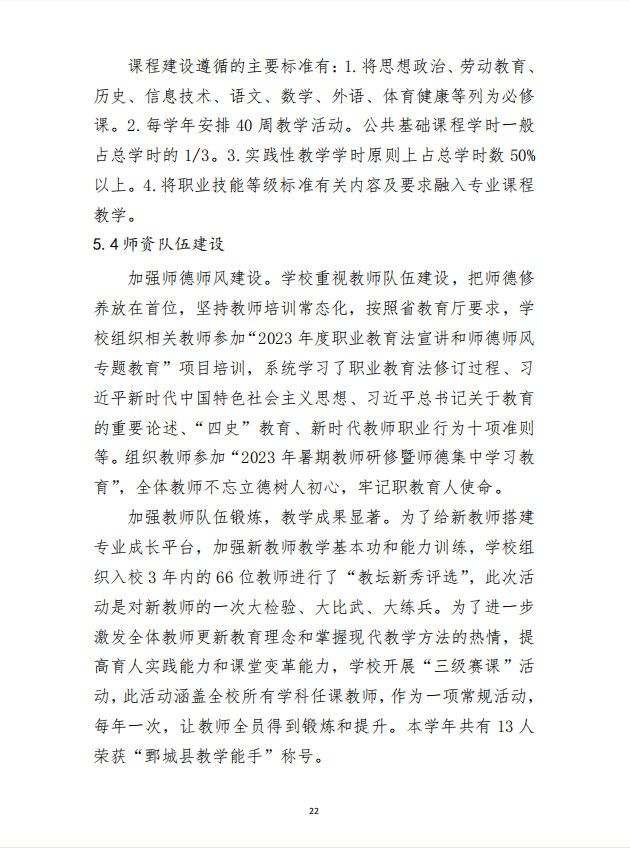 星空（中国） 质量年度报告