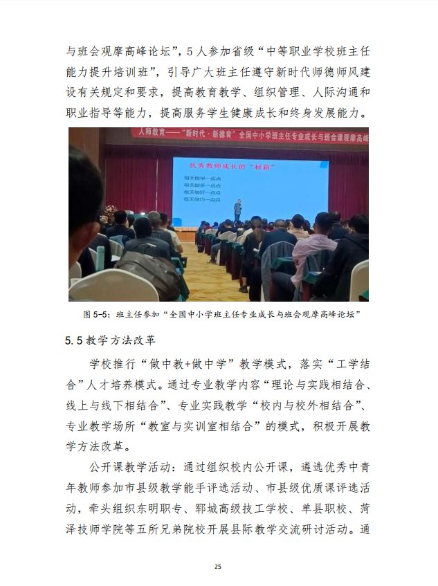 星空（中国） 质量年度报告