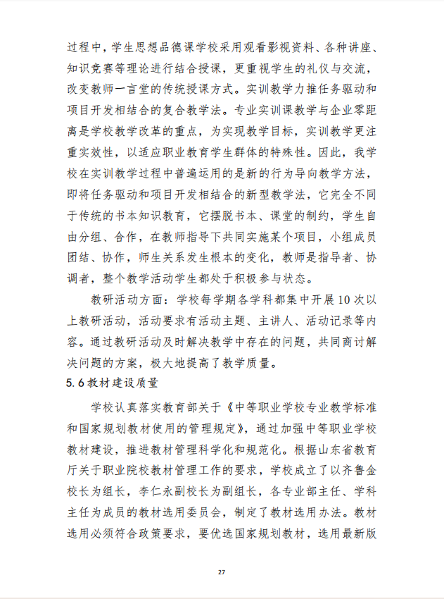 星空（中国） 质量年度报告