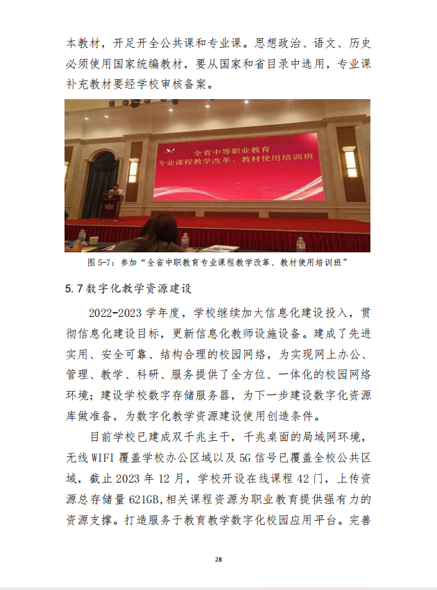 星空（中国） 质量年度报告