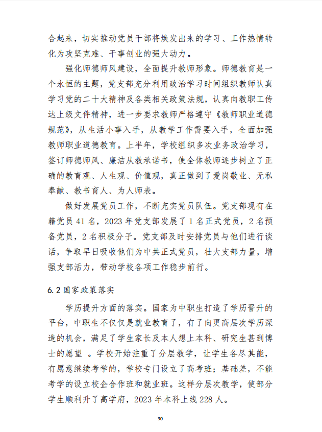 星空（中国） 质量年度报告