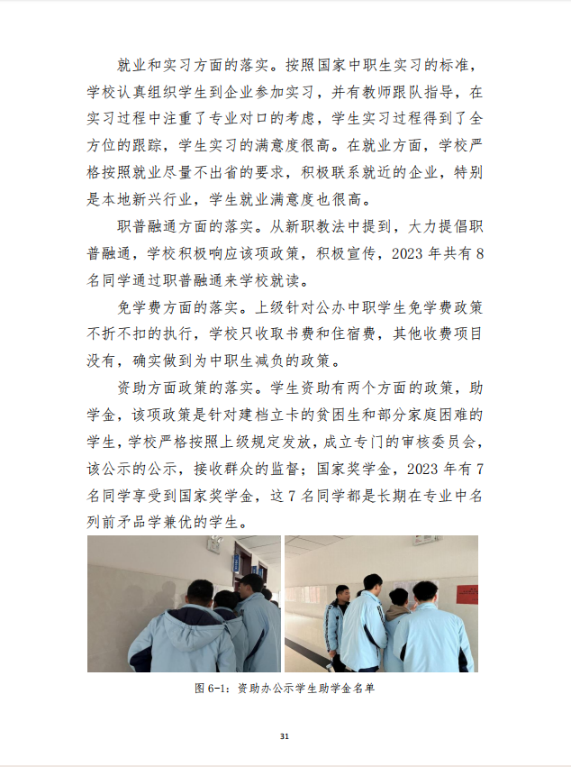 星空（中国） 质量年度报告