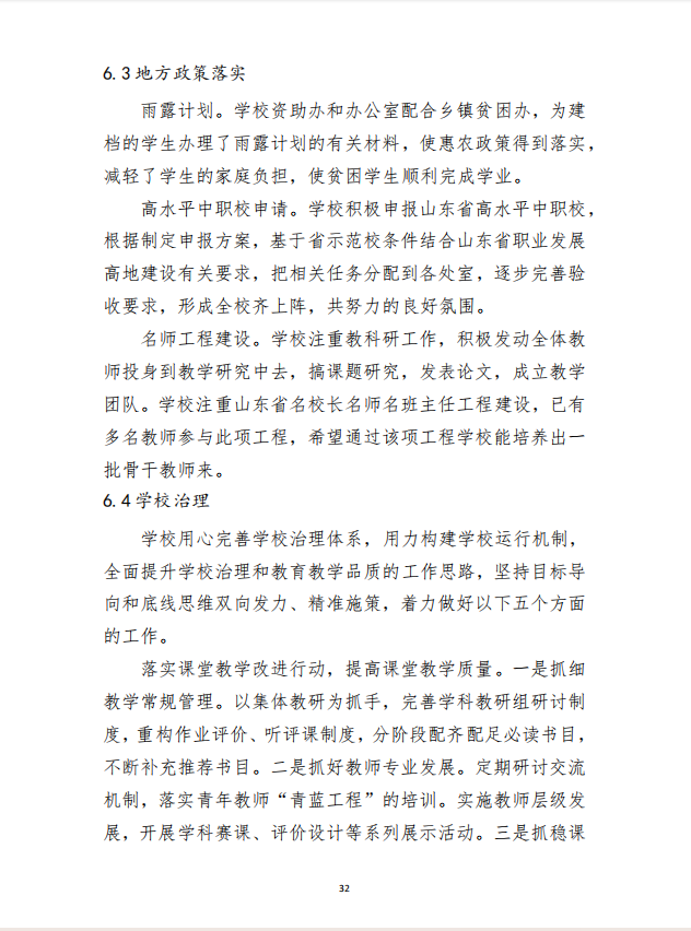 星空（中国） 质量年度报告