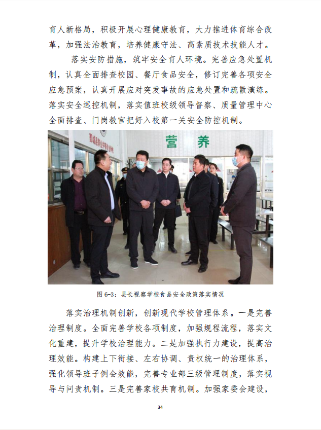 星空（中国） 质量年度报告