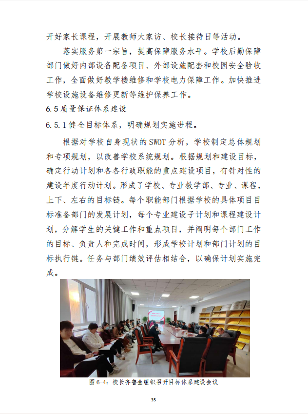 星空（中国） 质量年度报告