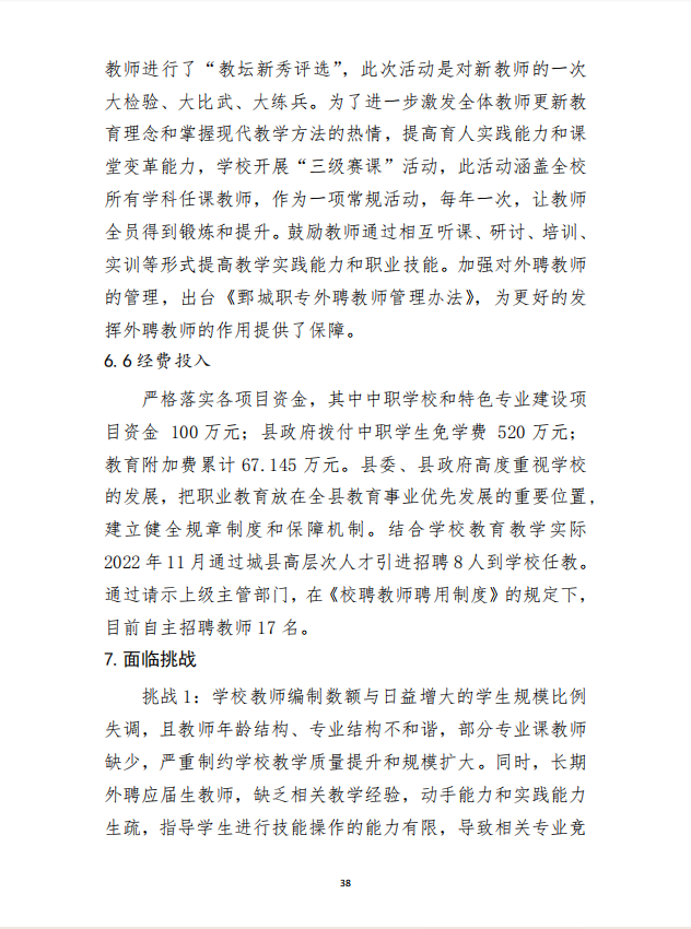 星空（中国） 质量年度报告