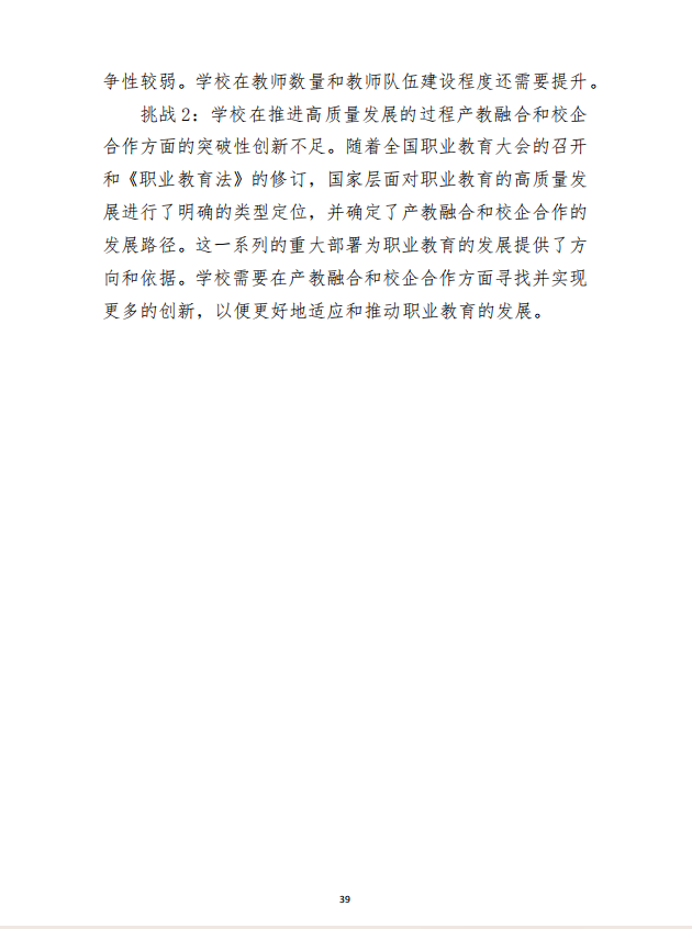 星空（中国） 质量年度报告